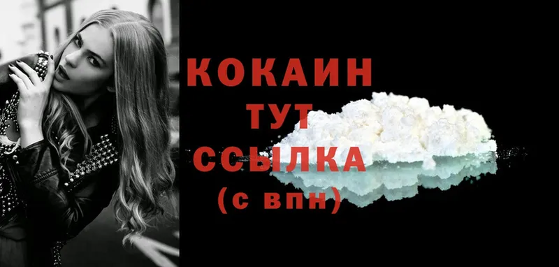 Cocaine VHQ  хочу   гидра как войти  Нелидово 