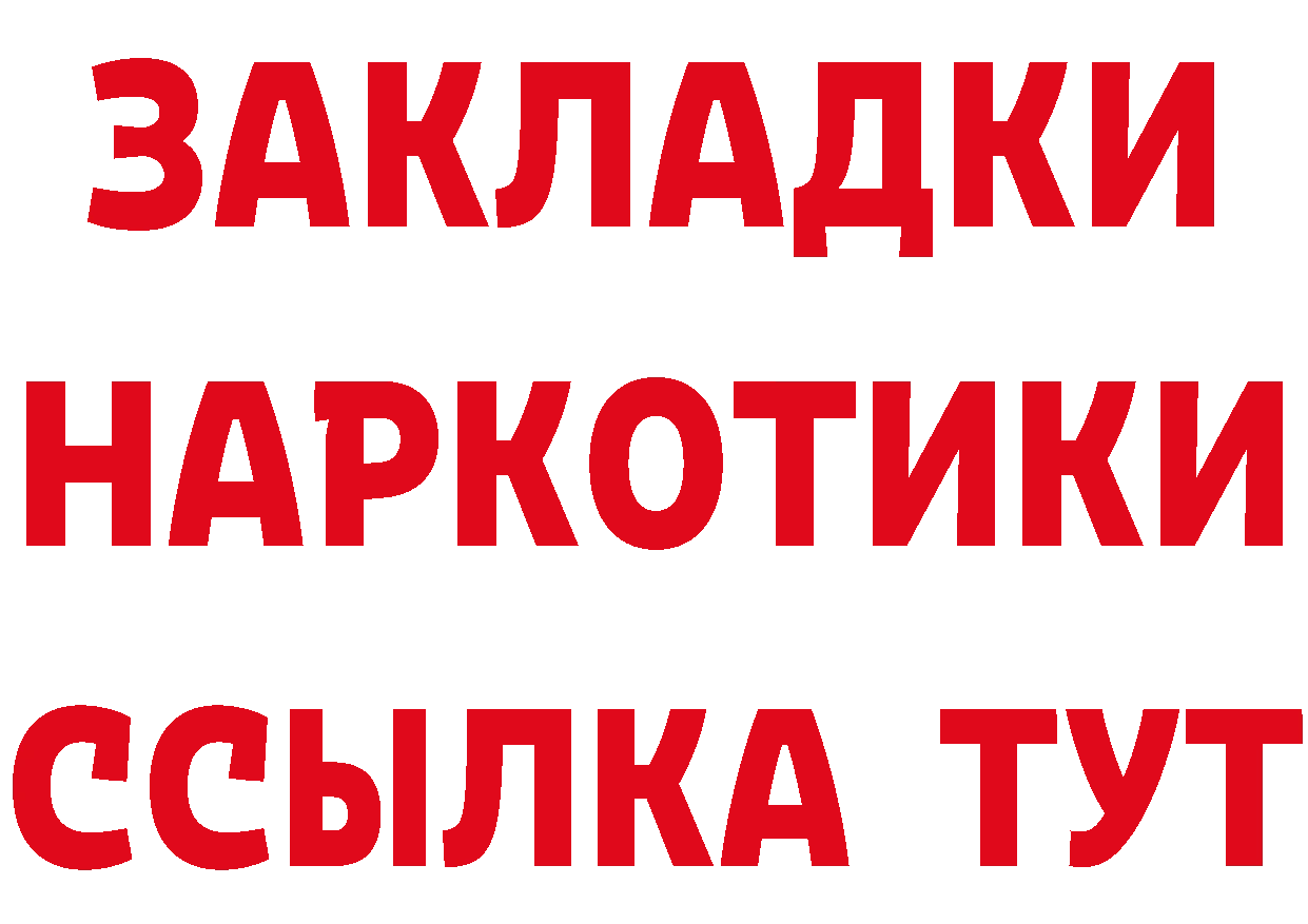 ГЕРОИН Афган зеркало дарк нет hydra Нелидово